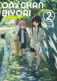 Manga poster Oneechan Biyori