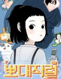 Poster for the manga Radiant Rewind