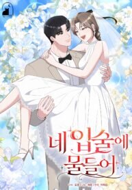 Stained By Your Lips manga