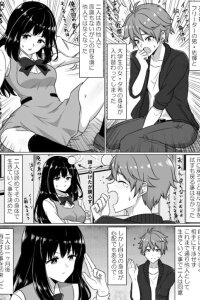 Manga poster Still the Same After Switching Bodies