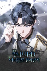 Manga poster Surviving as a PD Idol
