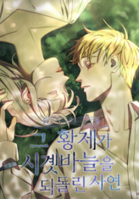 Poster for the manga The Emperor Reverses Time