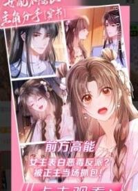 Manga poster The Female Supporting Character Doesn't Want the Protagonist to Break Up