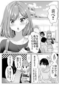 Poster for the manga The Life of a Former Senpai Wife and a Former Kouhai Husband