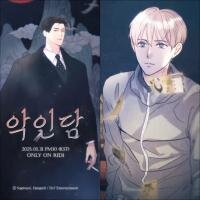 Poster for the manga The Tale of The Villain