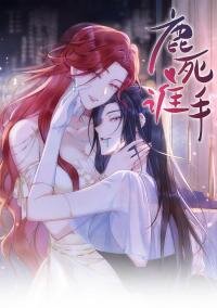 Poster for the manga To Whom the Deer Falls