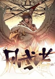 Poster for the manga Wind Warrior