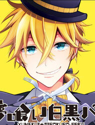 Poster for the manga Yumekui Shirokuro Baku