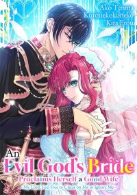 Manga poster An Evil God's Bride Proclaims Herself a Good Wife ~My Lord, Feel Free to Cheat on Me or Ignore Me~
