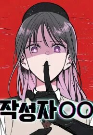 Manga poster Author OO