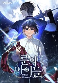 Poster for the manga Children of the Rune