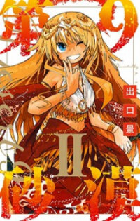 Poster for the manga Desert 9