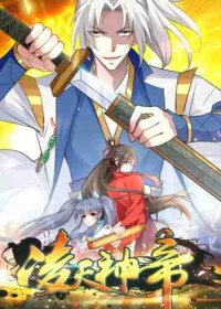 Poster for the manga Emperor Ling Tian