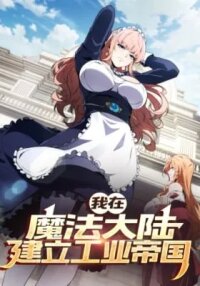 Manga poster I Dominate a Magical Continent with an Industrial Revolution