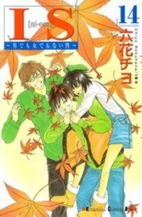 Poster for the manga IS - Otoko demo Onna demo Nai Sei
