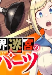 Manga poster Isekai Meikyuu no Ooparts