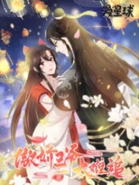 Poster for the manga It’S Too Hard To Chase The Tsundere Prince