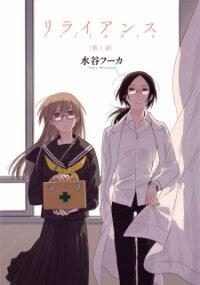 Poster for the manga Mizutani Fuka