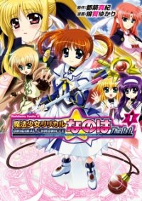 Poster for the manga ORIGINAL CHRONICLE Magical Girl Lyrical Nanoha The 1st