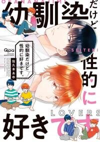 Poster for the manga Osananajimi Dakedo Seiteki ni Suki desu.