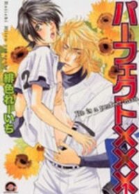 Poster for the manga Perfect XXX