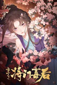 Poster for the manga Rebirth of the Malicious Empress of Military Lineage