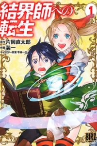 Poster for the manga Reborn as a Barrier Master