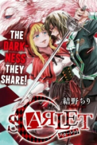 Poster for the manga Scarlet (Chiri Yuino)