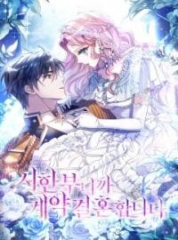 Poster for the manga Since My Time is Limited, I'm Entering A Contract Marriage