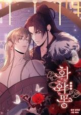 Poster for the manga Sparkling Dream