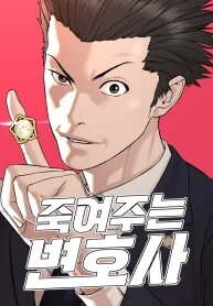Manga poster The Killer Lawyer