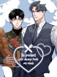 Poster for the manga The president who always treats me meals