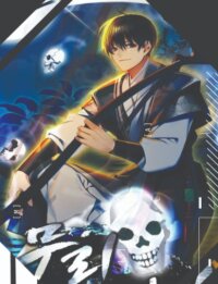 Poster for the manga The Previous Life Murim Ranker