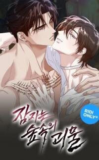 Manga poster The Sleeping Monster Forest