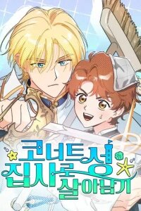 Manga poster The Survival Log of a Butler at the Count's Castle