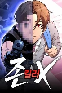 Manga poster The Ugly Killer