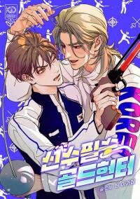 Poster for the manga The Unbeatable Gold-Hunter