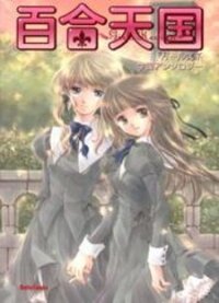 Poster for the manga Yuri Tengoku