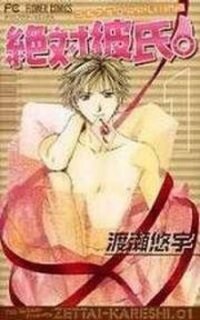 Poster for the manga Zettai Kareshi