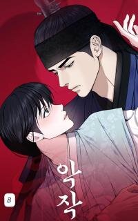 Poster for the manga Bad work