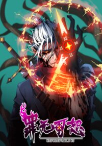 Manga poster Beyond Redemption