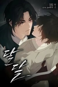 Manga poster Dal Dal