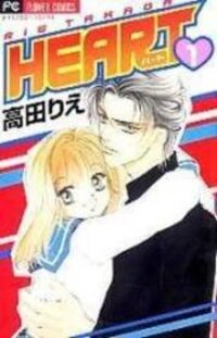 Poster for the manga Heart