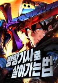 Manga poster How to Survive as a Wandering Knight