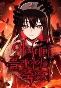 Manga poster I Killed the Main Player