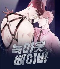 Manga poster Knockout Baby