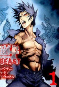 Poster for the manga Kouya ni Kemono Doukokusu
