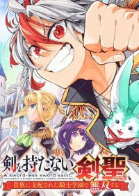 Manga poster A Sword-less Sword Saint, Unrivaled in a Knight Academy Ruled by Aristocrats