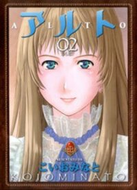 Poster for the manga Alto