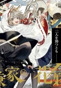 Betrothed to a Fox Demon manga